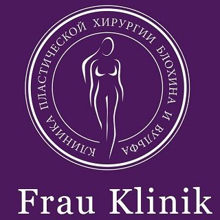 Клиника пластической хирургии и косметологии Frau Klinik