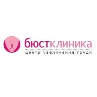 Бюстклиника - центр увеличения груди в Москве