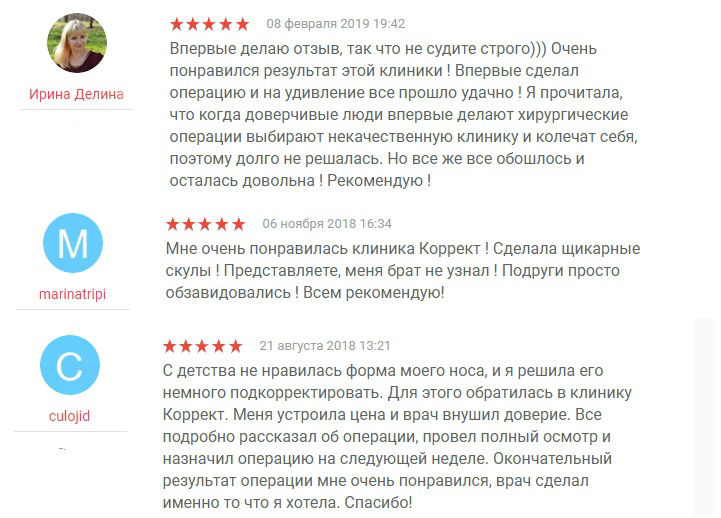 Отзывы о центре пластической хирургии и косметологии Коррект (Москва)