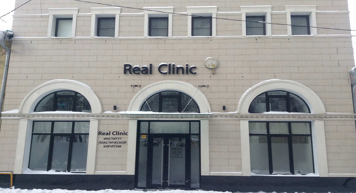 Отзывы об эстетической клинике Real Clinic в Москве